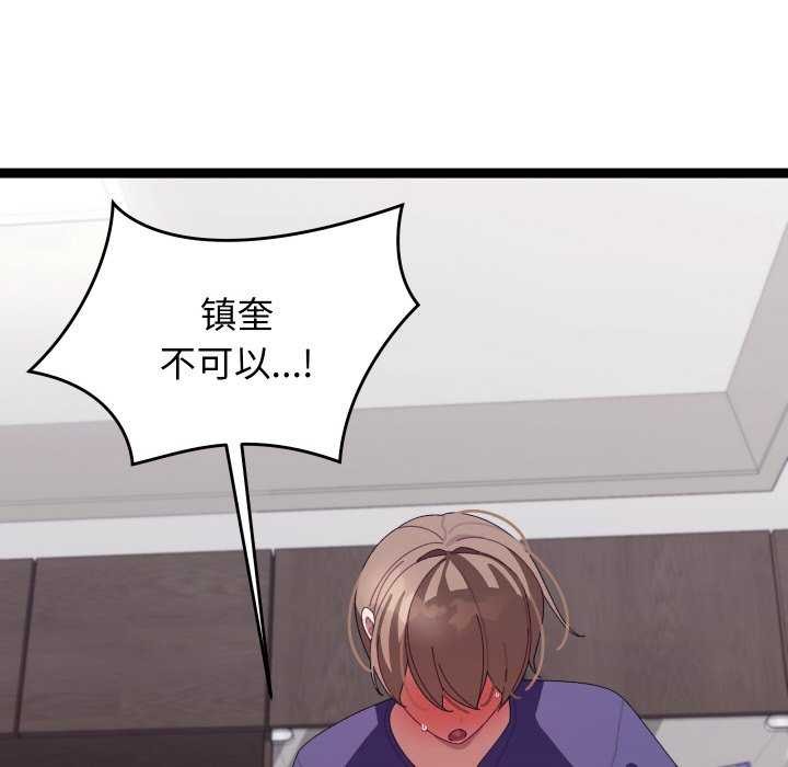 分身使我無限變強第8話