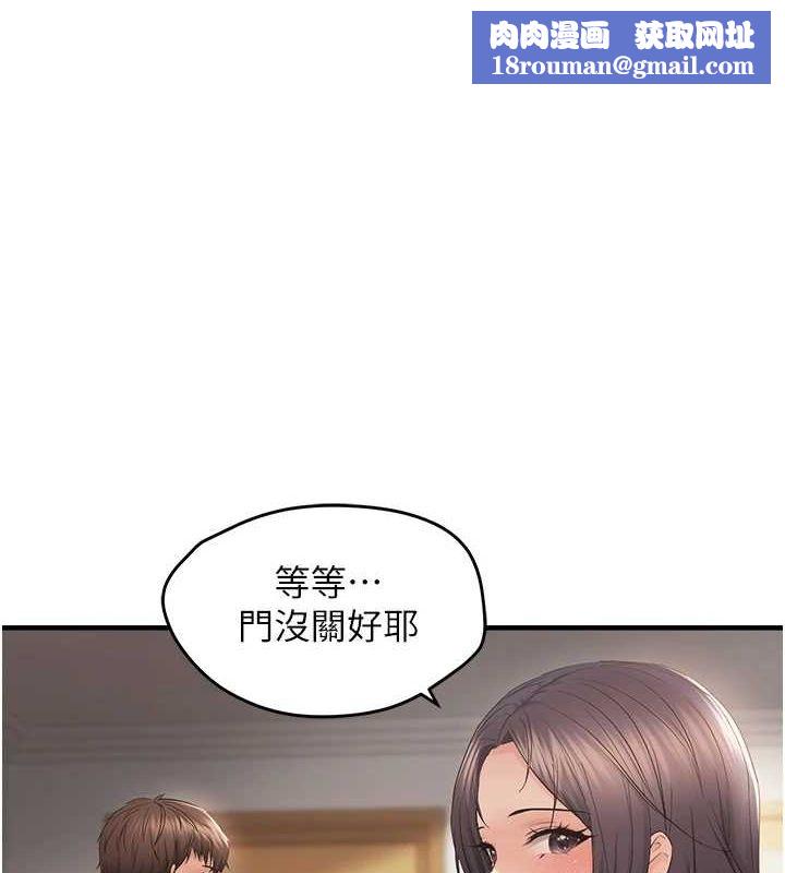 偏偏慾到妳第37話-誰的鮑鮑更好吃?