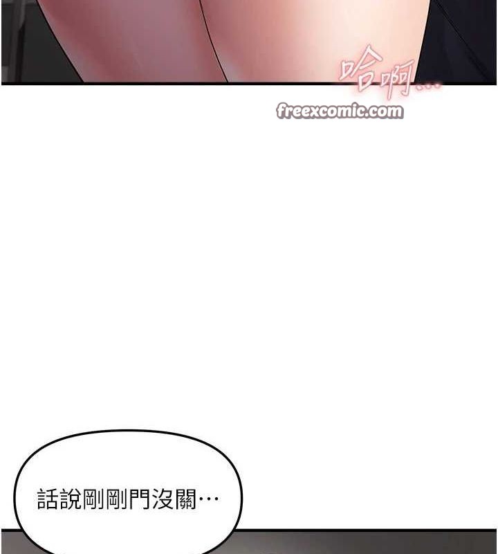 偏偏慾到妳第37話-誰的鮑鮑更好吃?