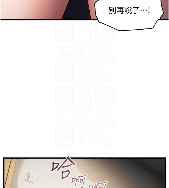 偏偏慾到妳第37話-誰的鮑鮑更好吃?