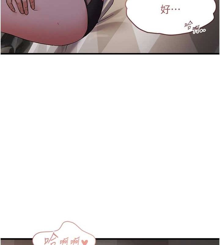 偏偏慾到妳第37話-誰的鮑鮑更好吃?