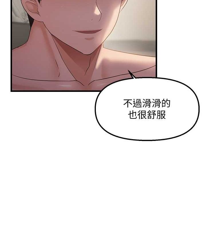 偏偏慾到妳第37話-誰的鮑鮑更好吃?