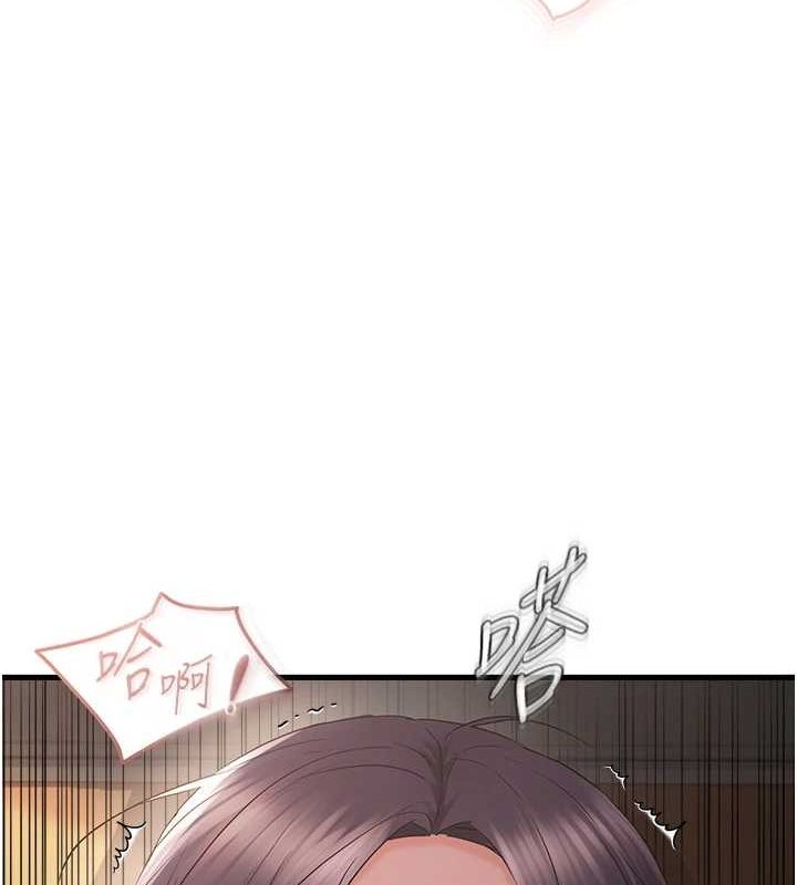 偏偏慾到妳第37話-誰的鮑鮑更好吃?