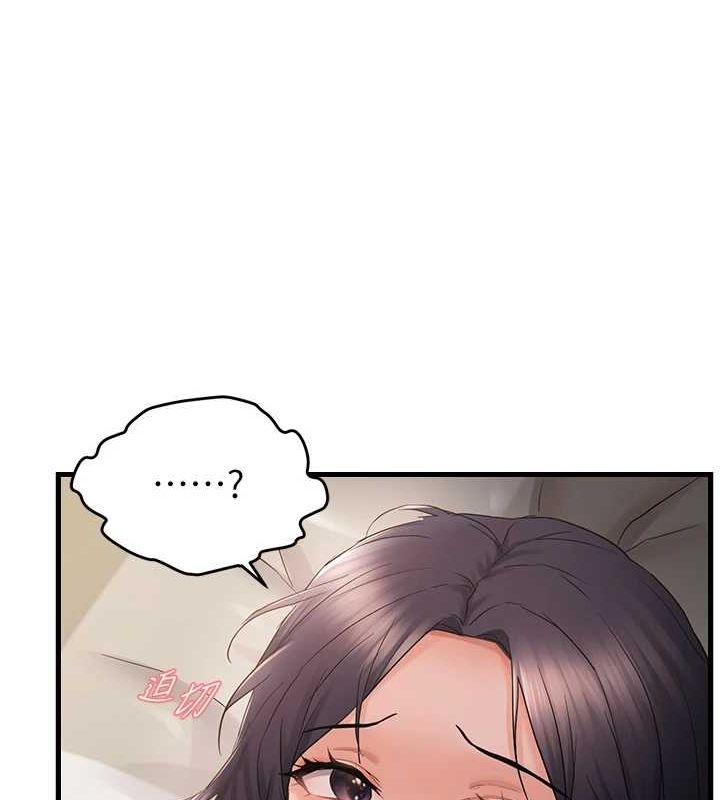 偏偏慾到妳第37話-誰的鮑鮑更好吃?