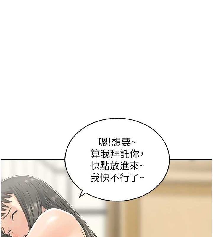 人妻控第42話-隔牆有耳