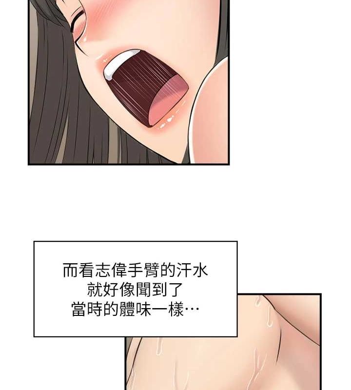 人妻控第42話-隔牆有耳