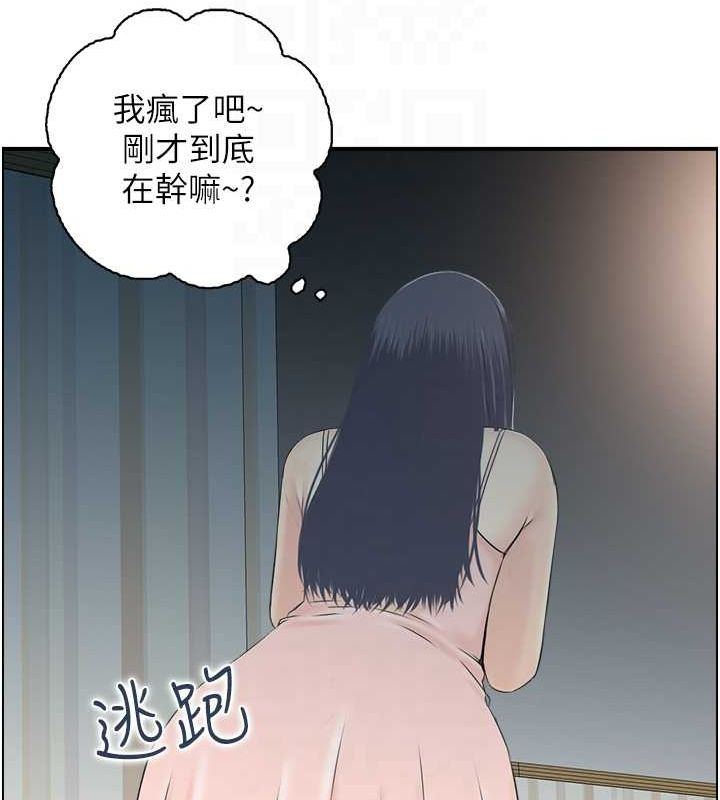 人妻控第42話-隔牆有耳