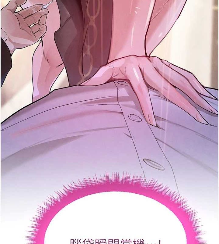 黑道千金第25話-用身體結下淫盟