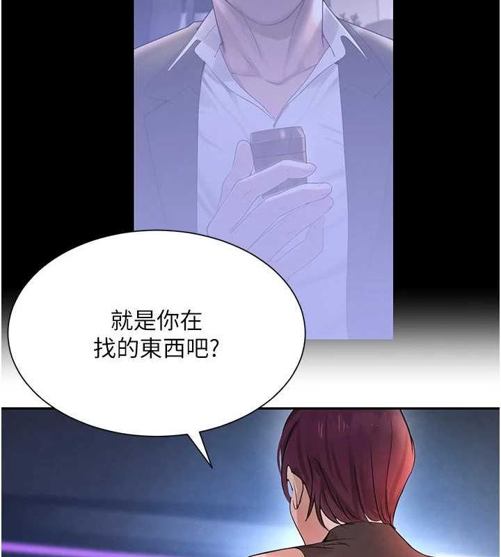 黑道千金第25話-用身體結下淫盟