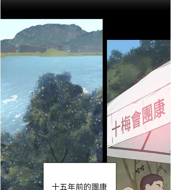 黑道千金第25話-用身體結下淫盟