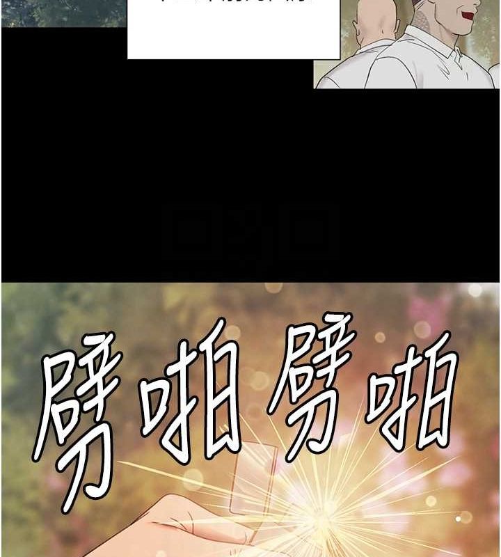 黑道千金第25話-用身體結下淫盟