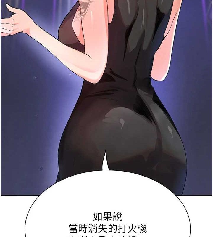 黑道千金第25話-用身體結下淫盟