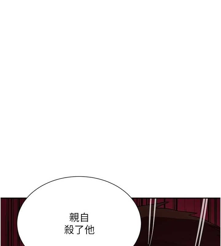 黑道千金第25話-用身體結下淫盟