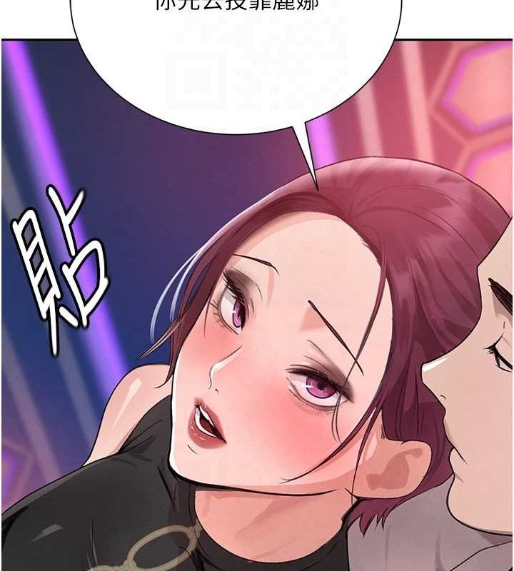 黑道千金第25話-用身體結下淫盟