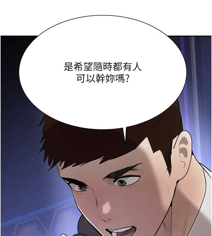 黑道千金第25話-用身體結下淫盟