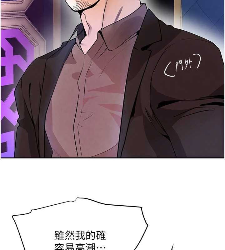 黑道千金第25話-用身體結下淫盟