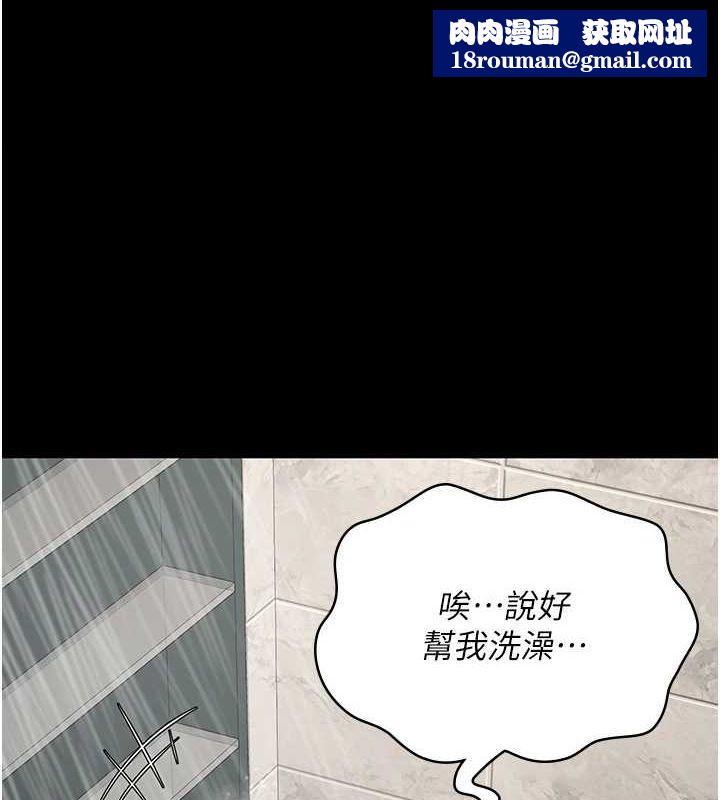 监狱女囚第101話-韻涵驚人的決定