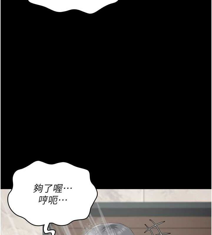 监狱女囚第101話-韻涵驚人的決定