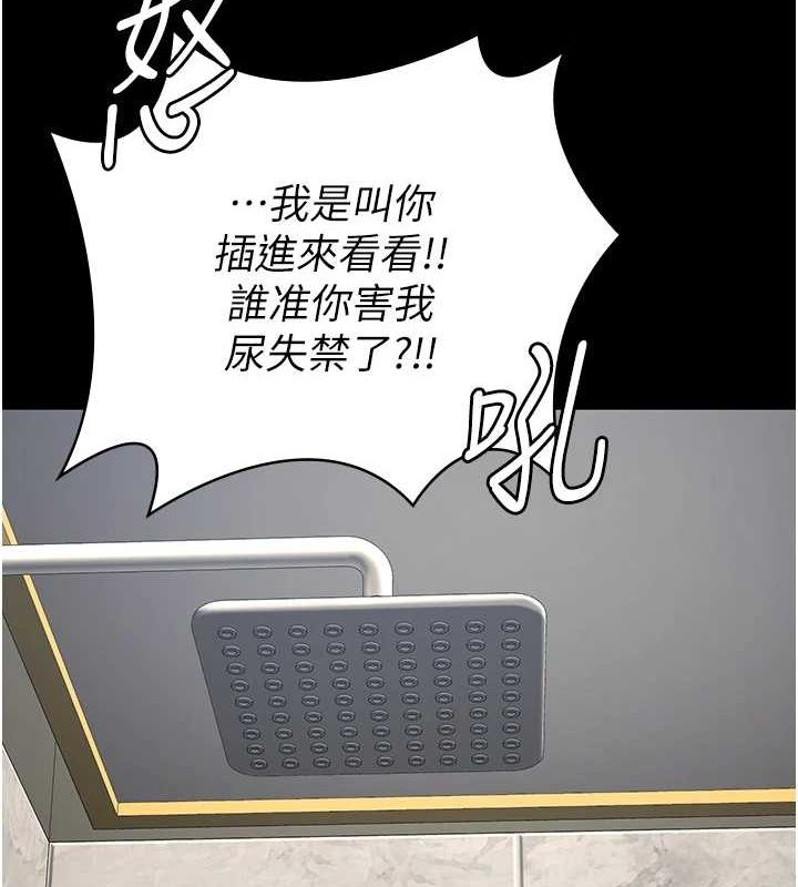 监狱女囚第101話-韻涵驚人的決定