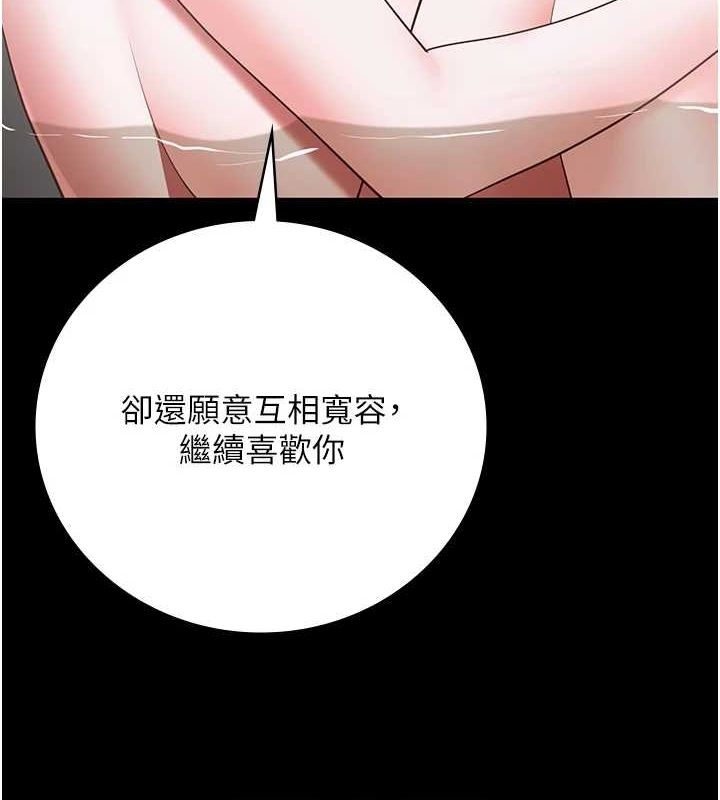 监狱女囚第101話-韻涵驚人的決定