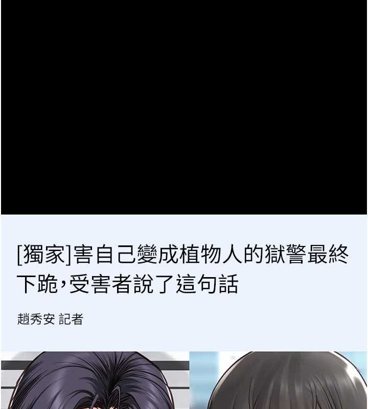 监狱女囚第101話-韻涵驚人的決定