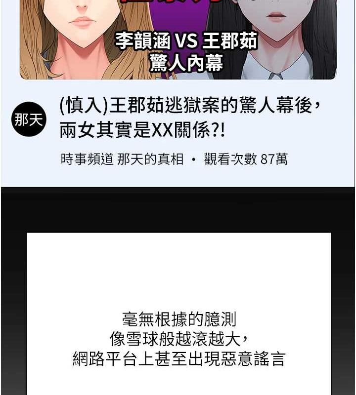 监狱女囚第101話-韻涵驚人的決定