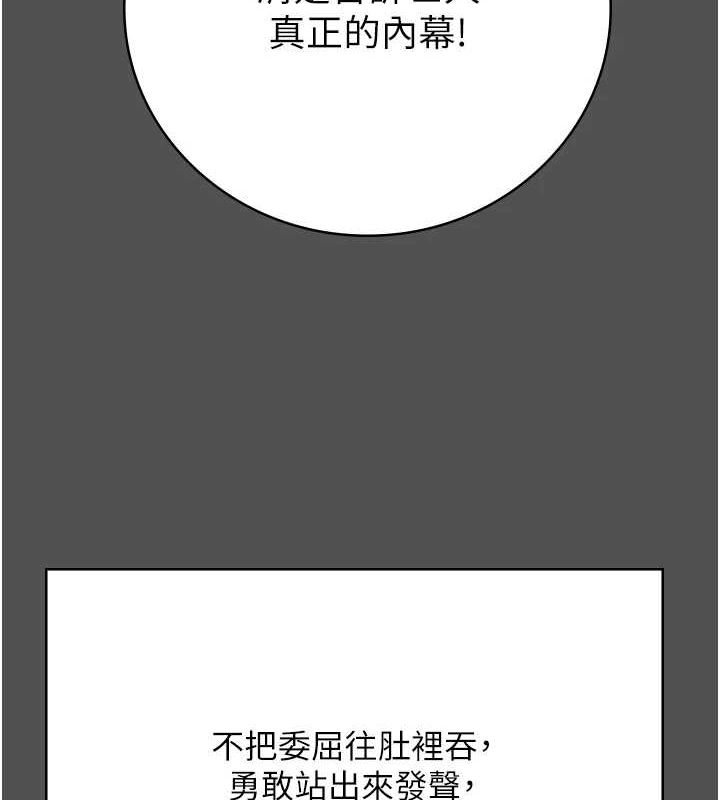 監獄女囚第101話-韻涵驚人的決定
