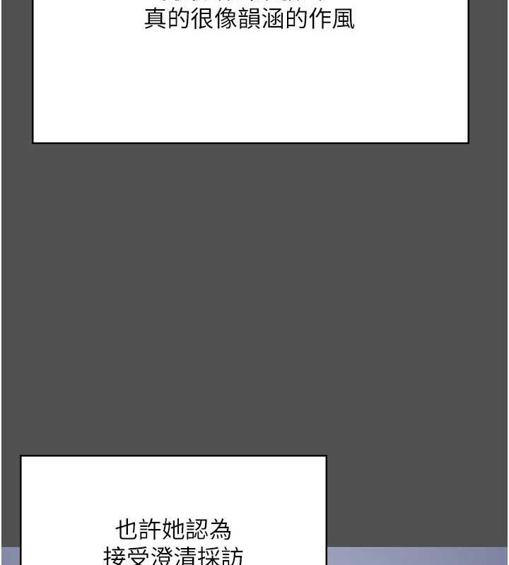 监狱女囚第101話-韻涵驚人的決定