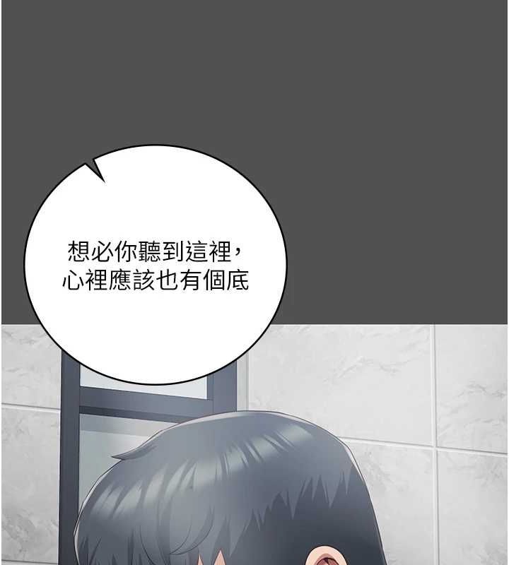 监狱女囚第101話-韻涵驚人的決定