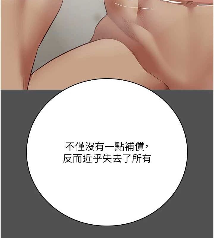 监狱女囚第101話-韻涵驚人的決定