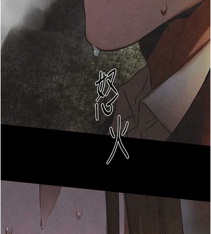 慾海交鋒第67話-你不是我的人了