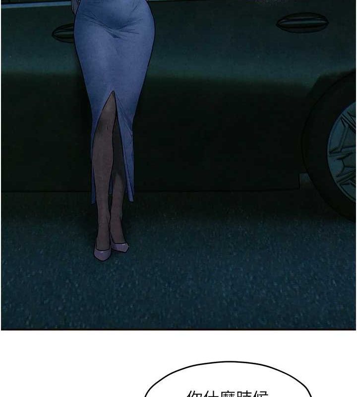 慾海交锋第67話-你不是我的人了