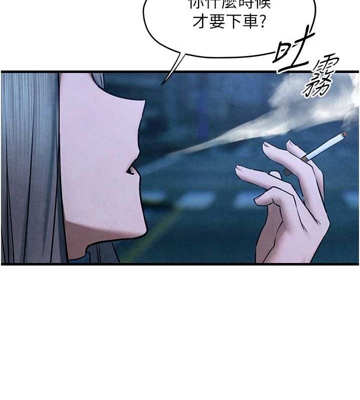 慾海交锋第67話-你不是我的人了