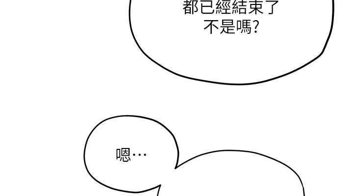 慾海交锋第67話-你不是我的人了