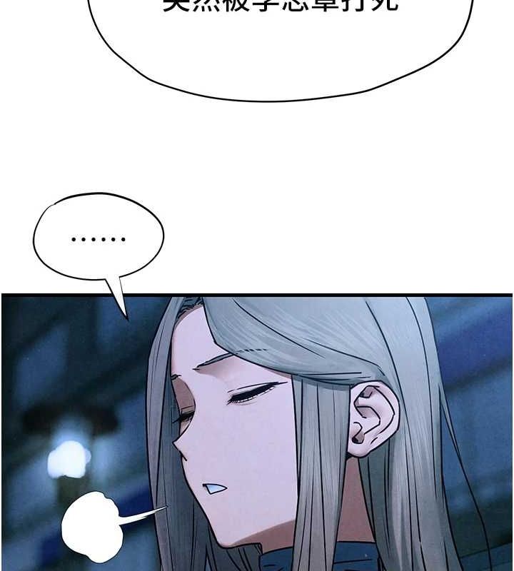 慾海交锋第67話-你不是我的人了