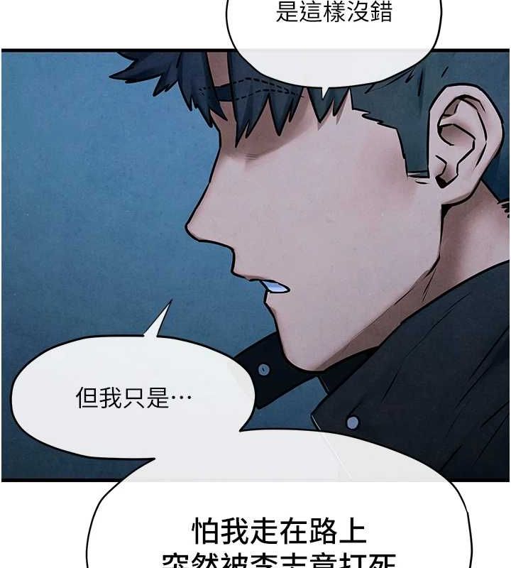 慾海交锋第67話-你不是我的人了