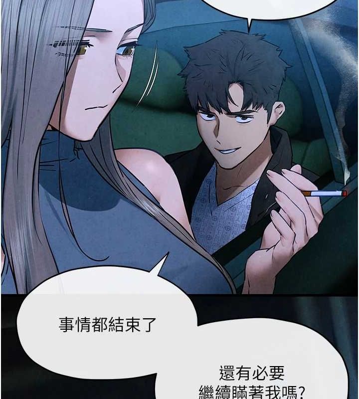 慾海交鋒第67話-你不是我的人了