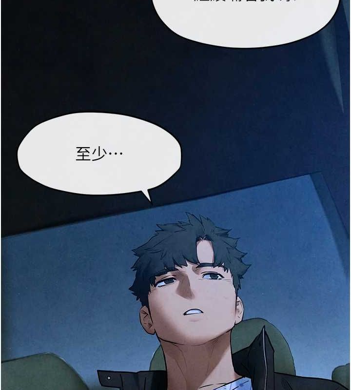 慾海交锋第67話-你不是我的人了