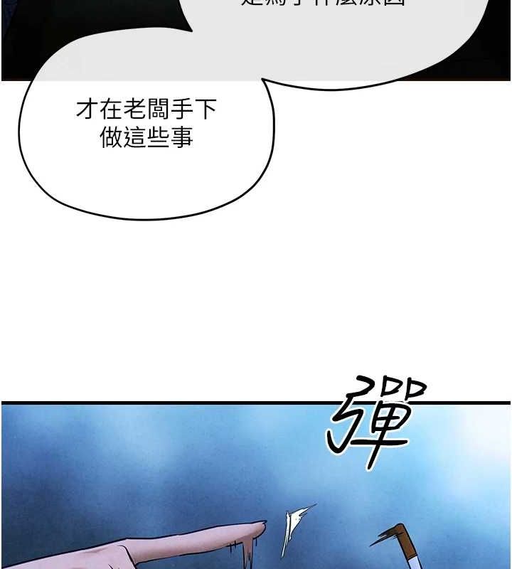 慾海交鋒第67話-你不是我的人了