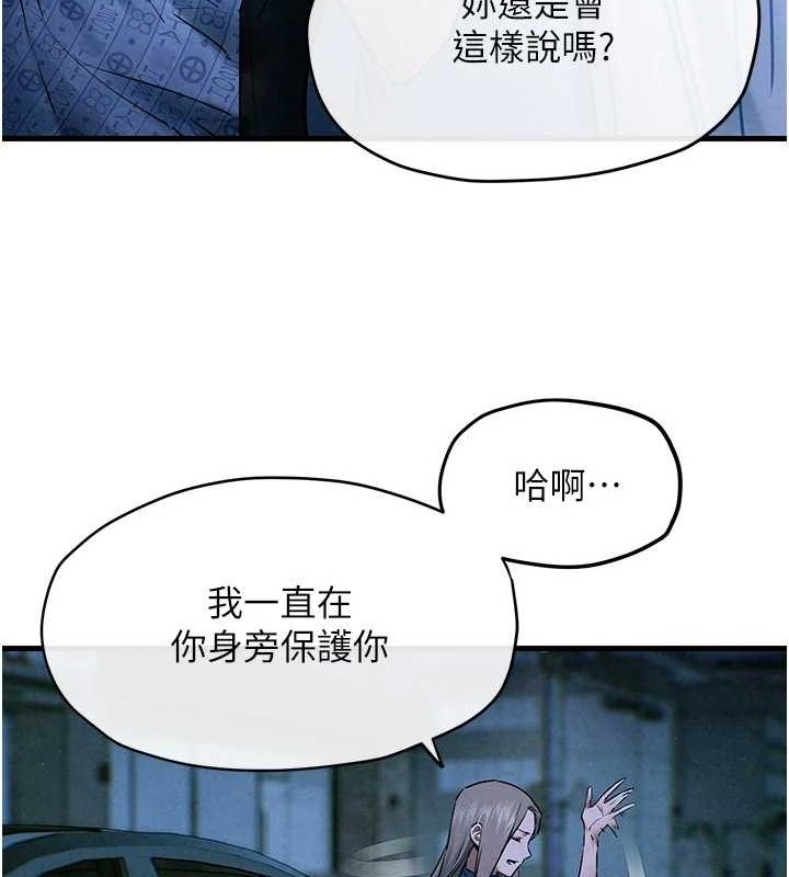 慾海交锋第67話-你不是我的人了