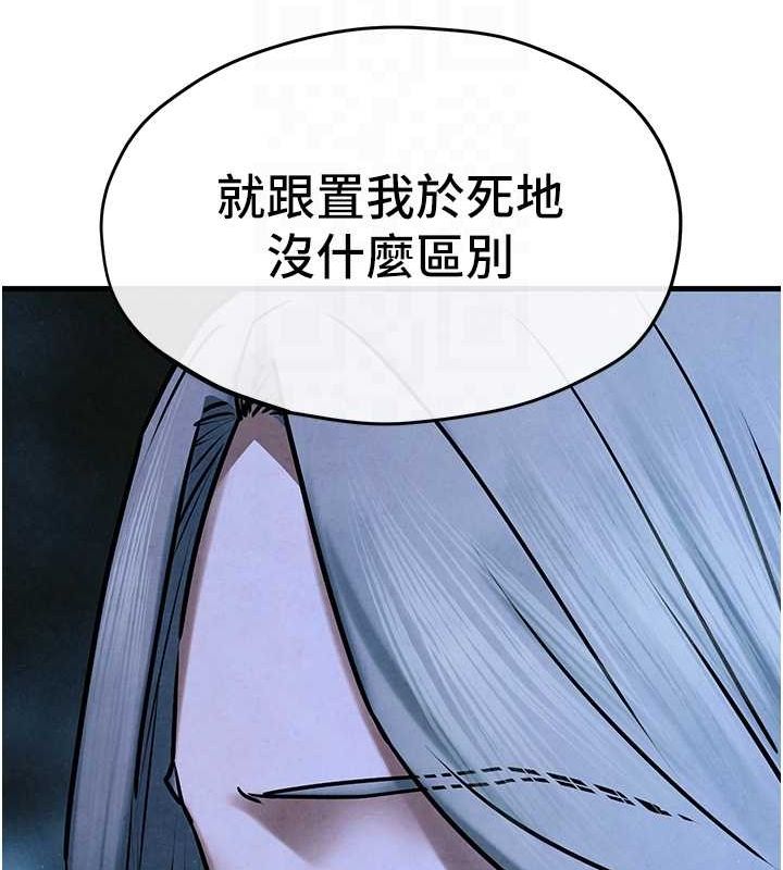 慾海交鋒第67話-你不是我的人了