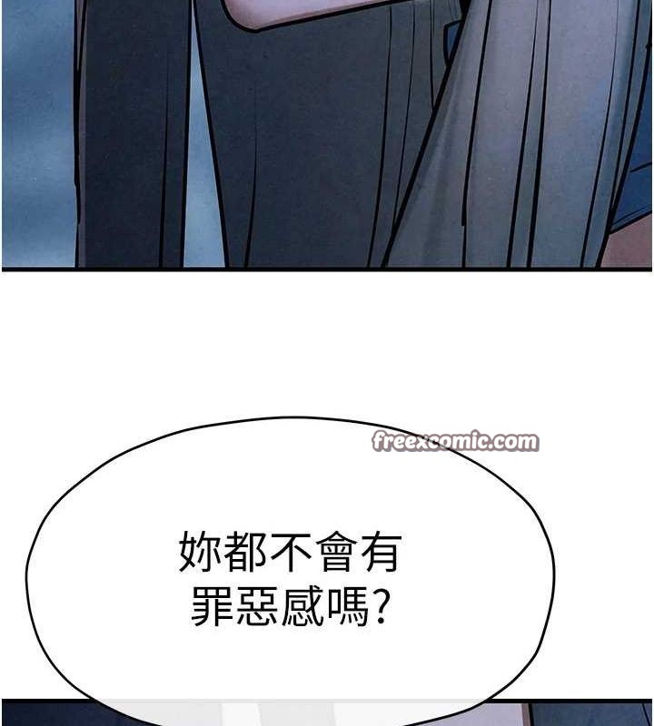 慾海交鋒第67話-你不是我的人了