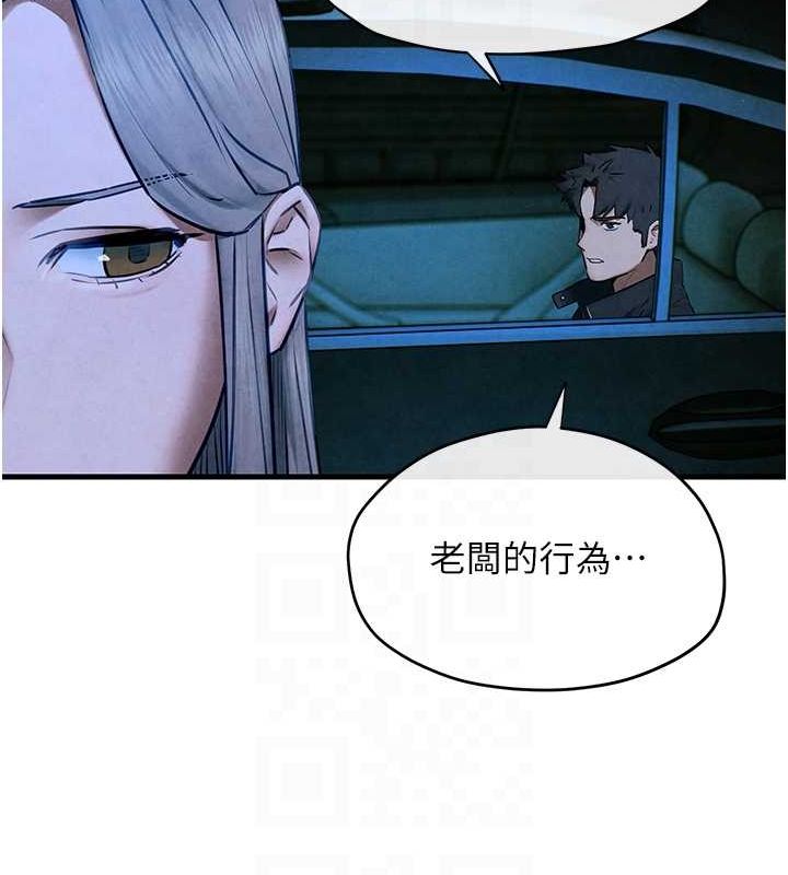 慾海交鋒第67話-你不是我的人了