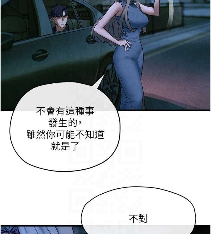 慾海交锋第67話-你不是我的人了