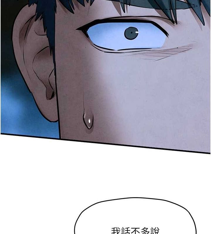 慾海交锋第67話-你不是我的人了