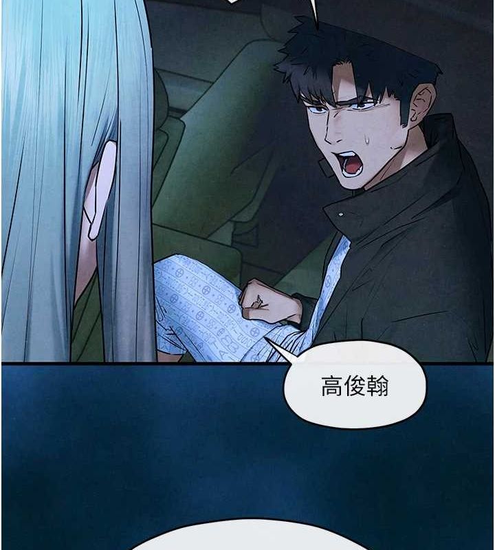 慾海交鋒第67話-你不是我的人了