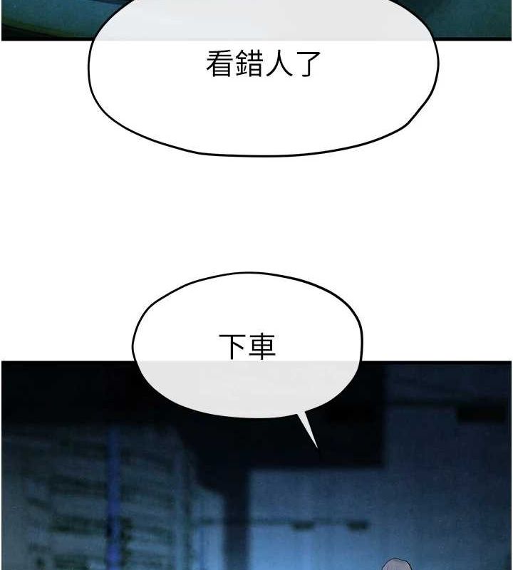 慾海交鋒第67話-你不是我的人了