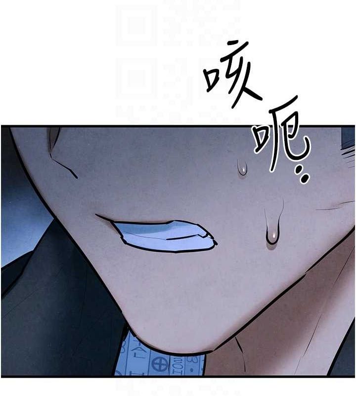 慾海交鋒第67話-你不是我的人了