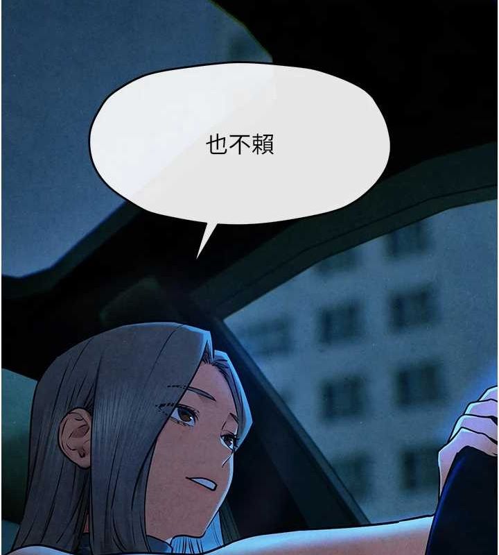 慾海交锋第67話-你不是我的人了