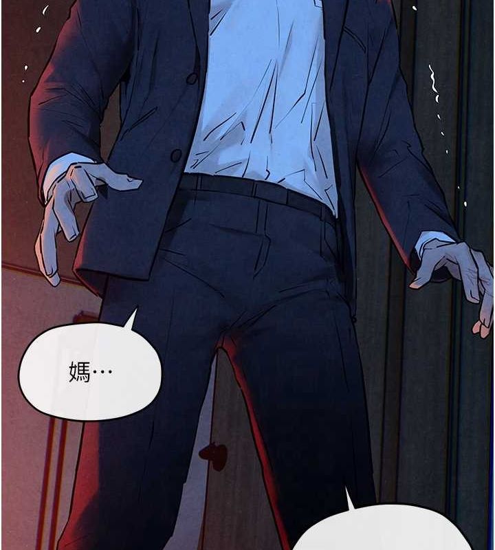 慾海交锋第67話-你不是我的人了